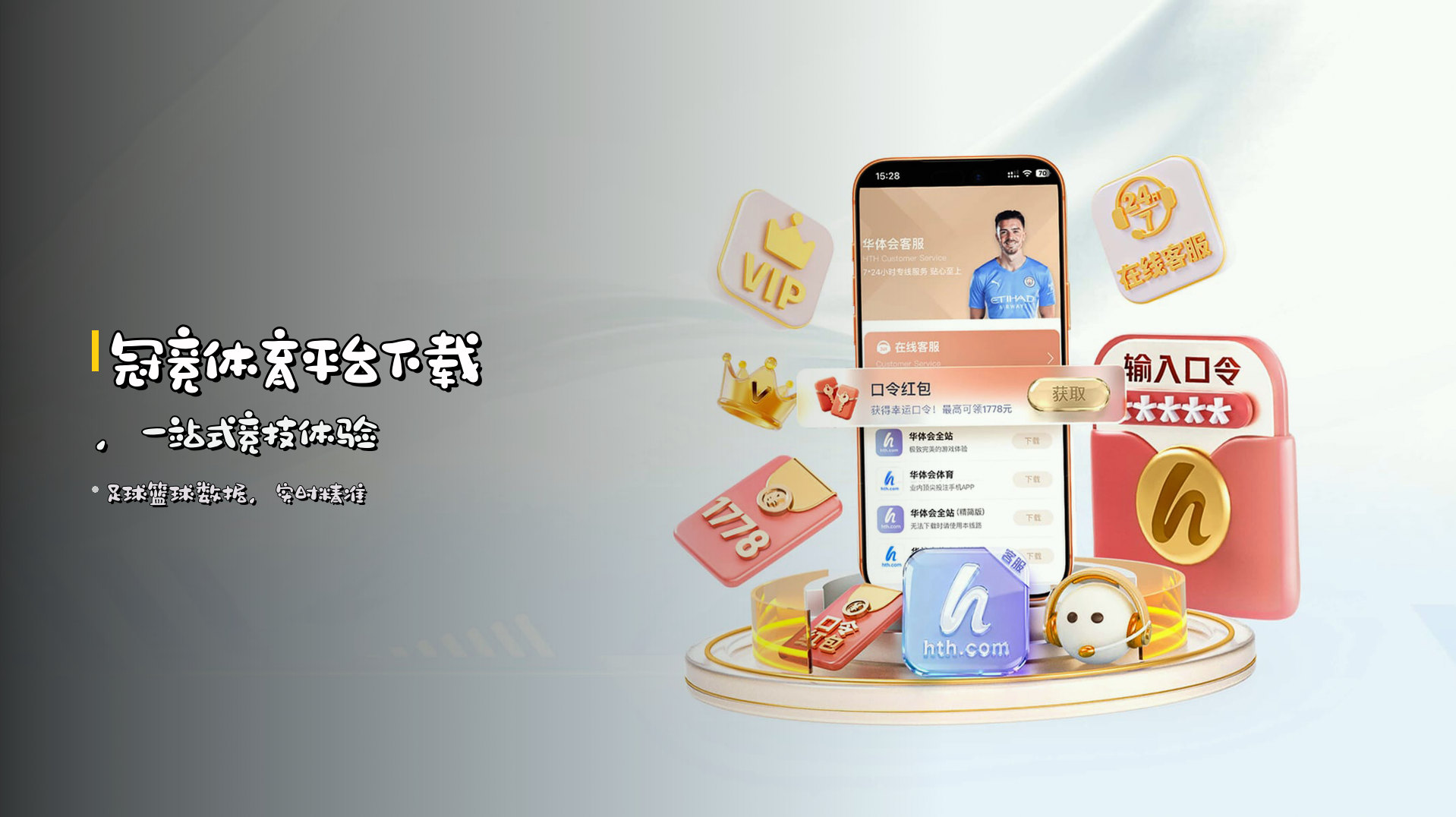 <strong>冠竞体育平台下载</strong>，一站式竞技体验